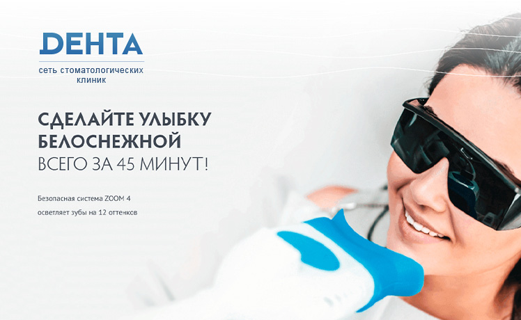 сео продвижение сайта стоматологии