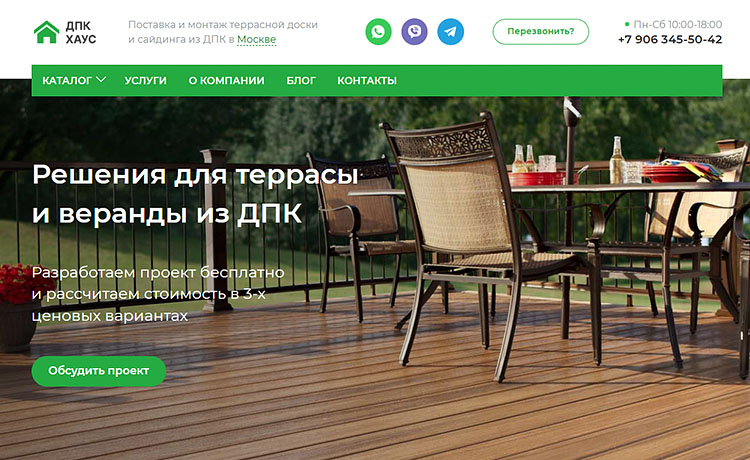 разработка интернет магазина