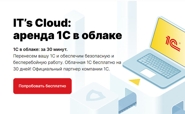 разработка сайта сервиса поддержка 1с