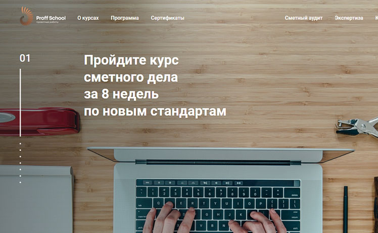 разработка сайта онлайн курсы